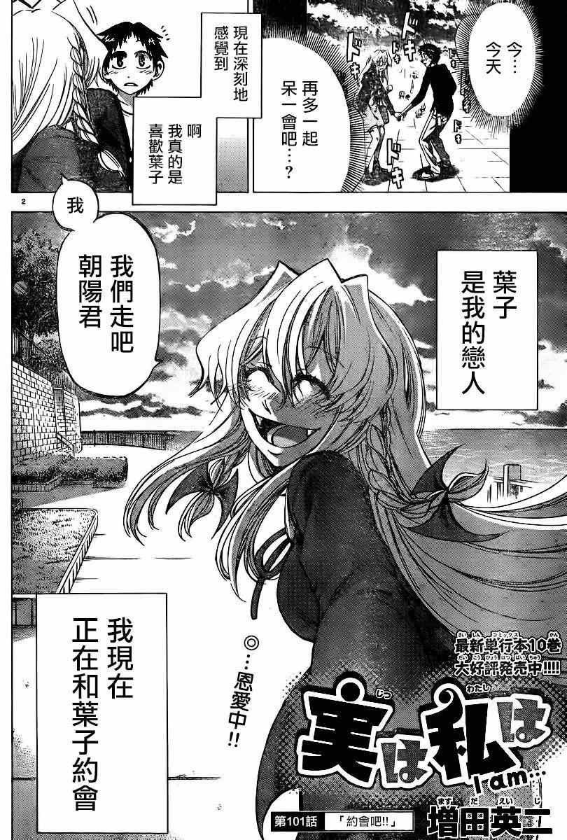 第101话