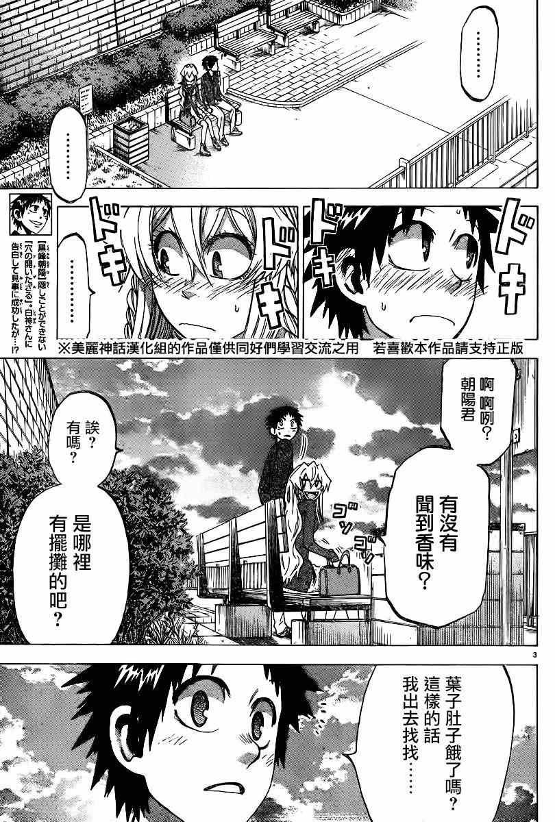 第101话