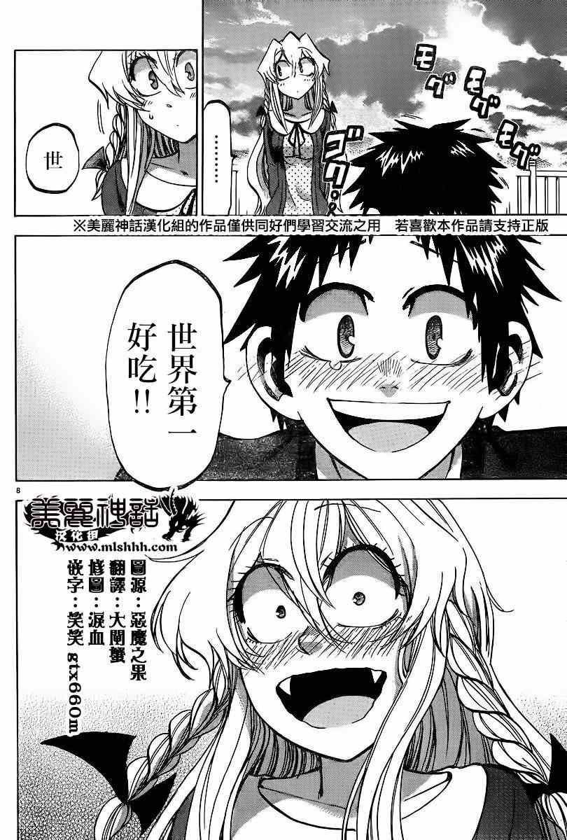 第101话