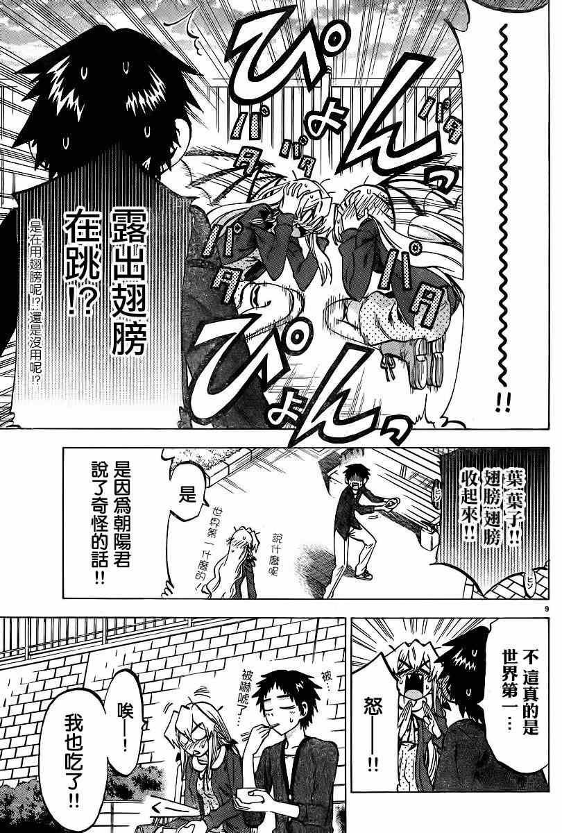 第101话