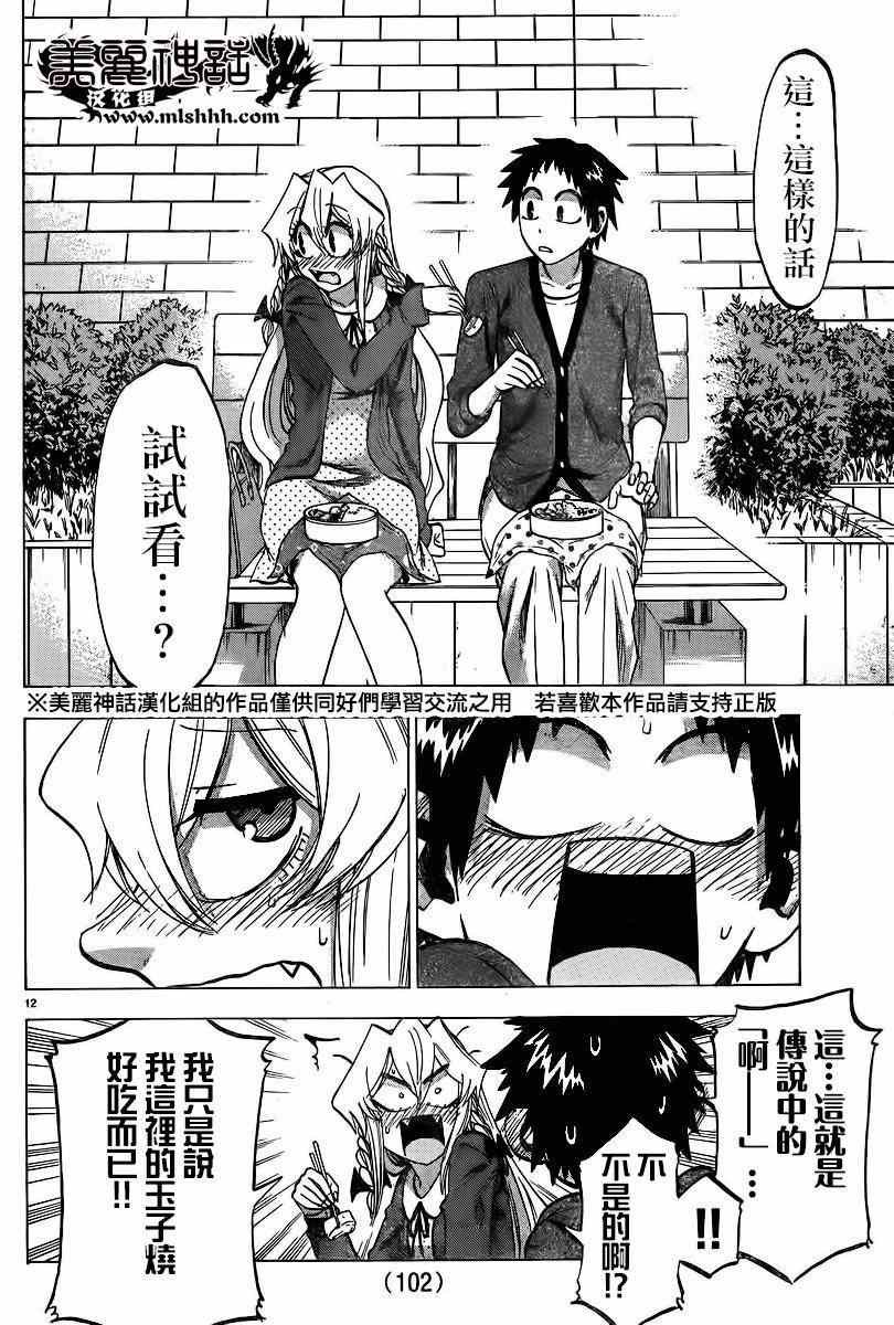 第101话