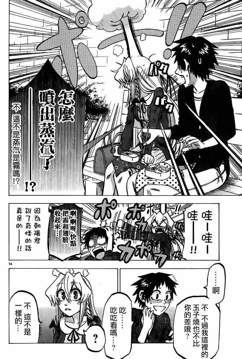 第101话