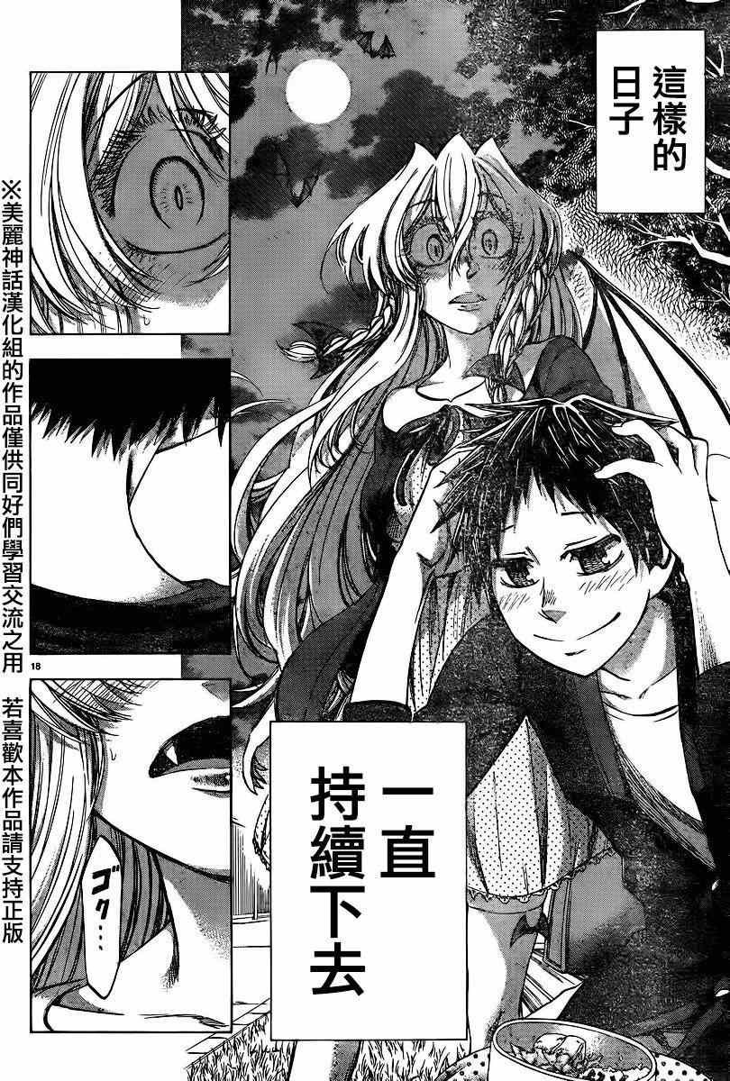 第101话