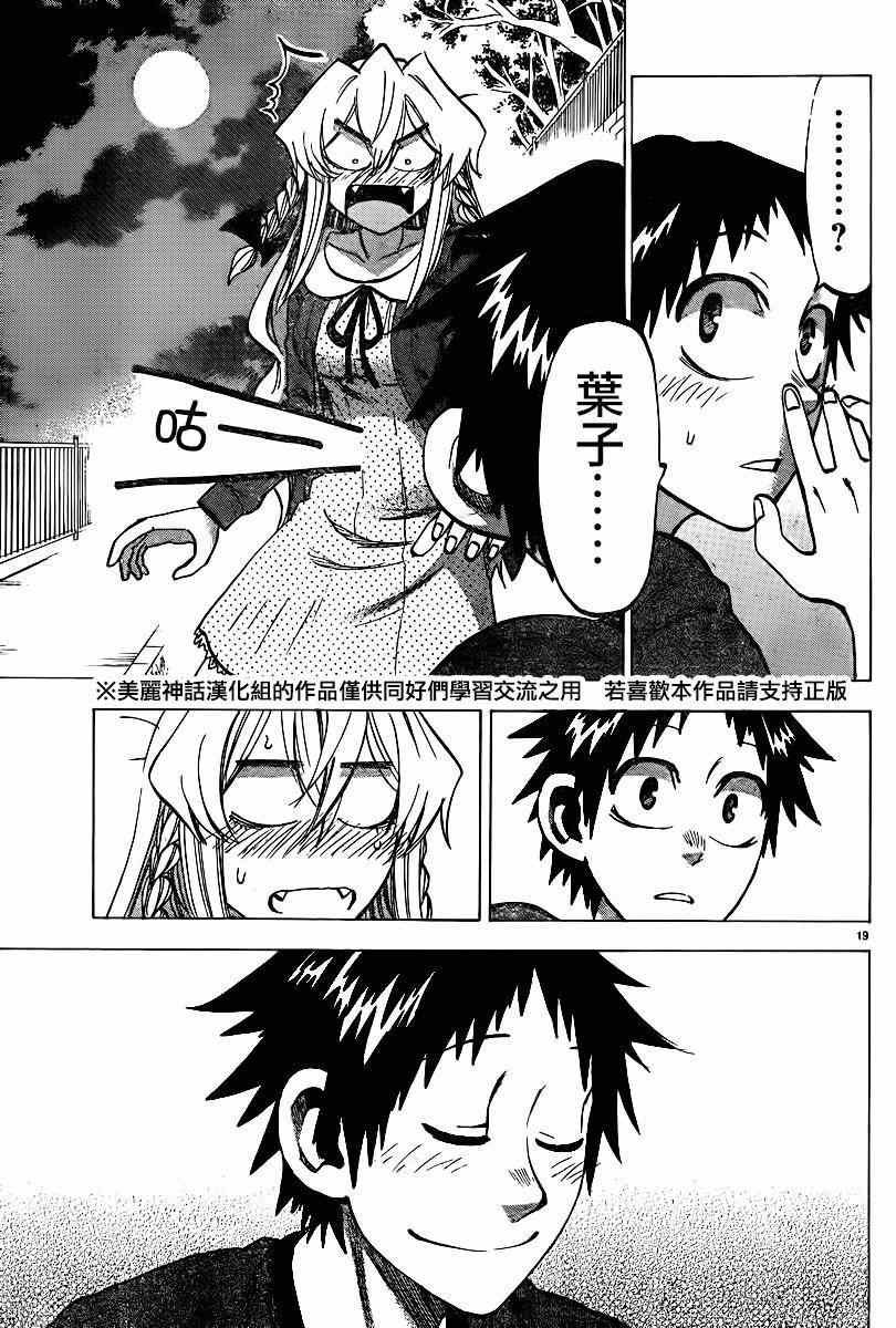 第101话