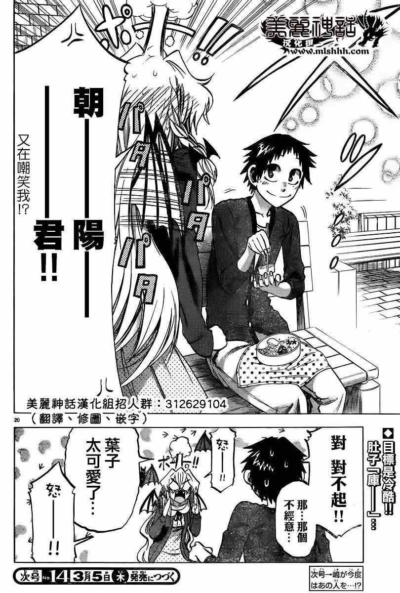 第101话