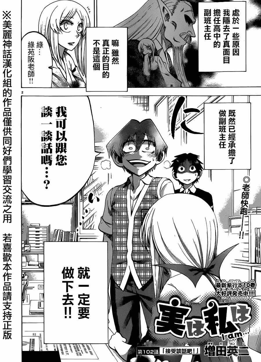 第102话