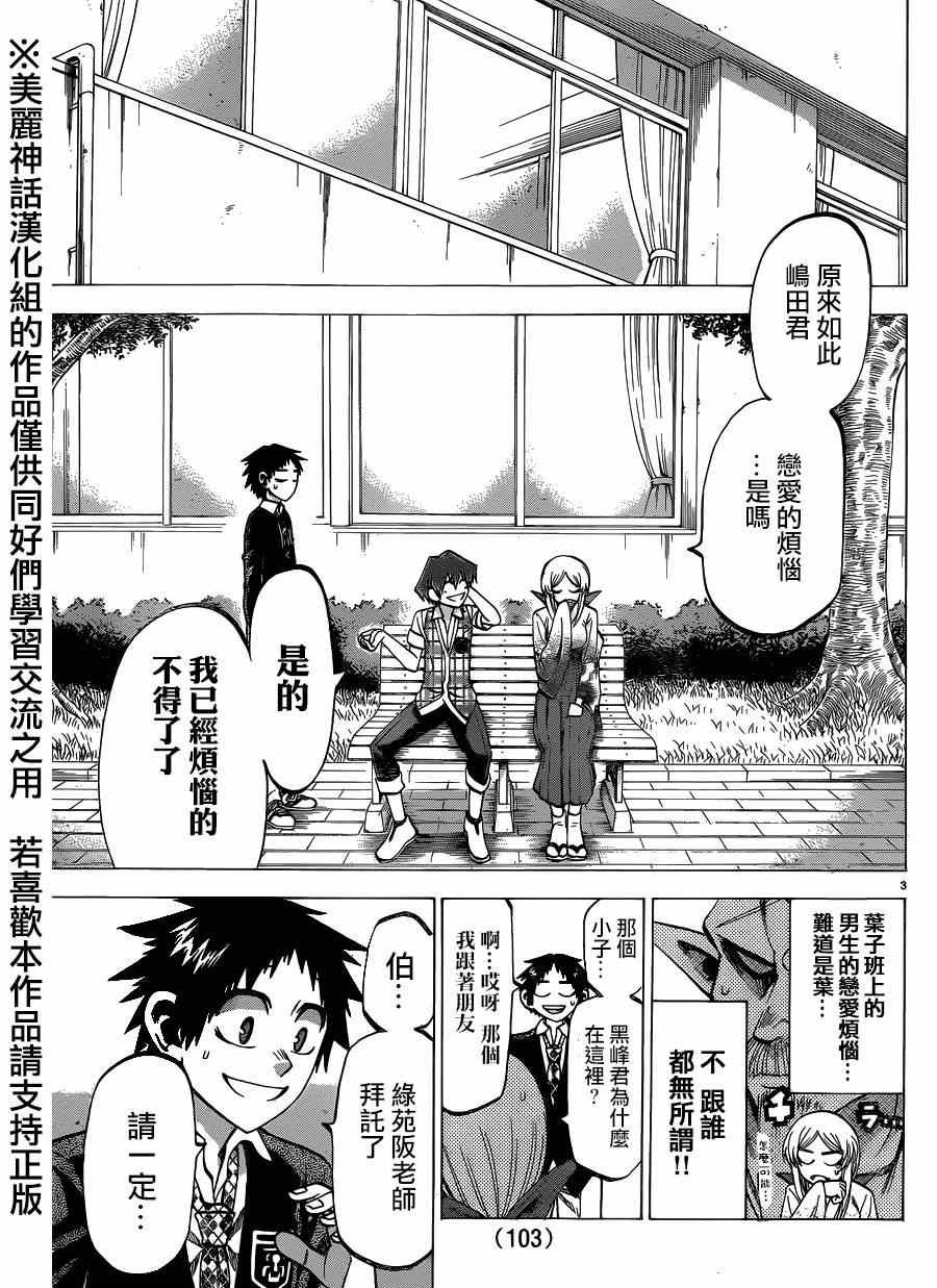 第102话