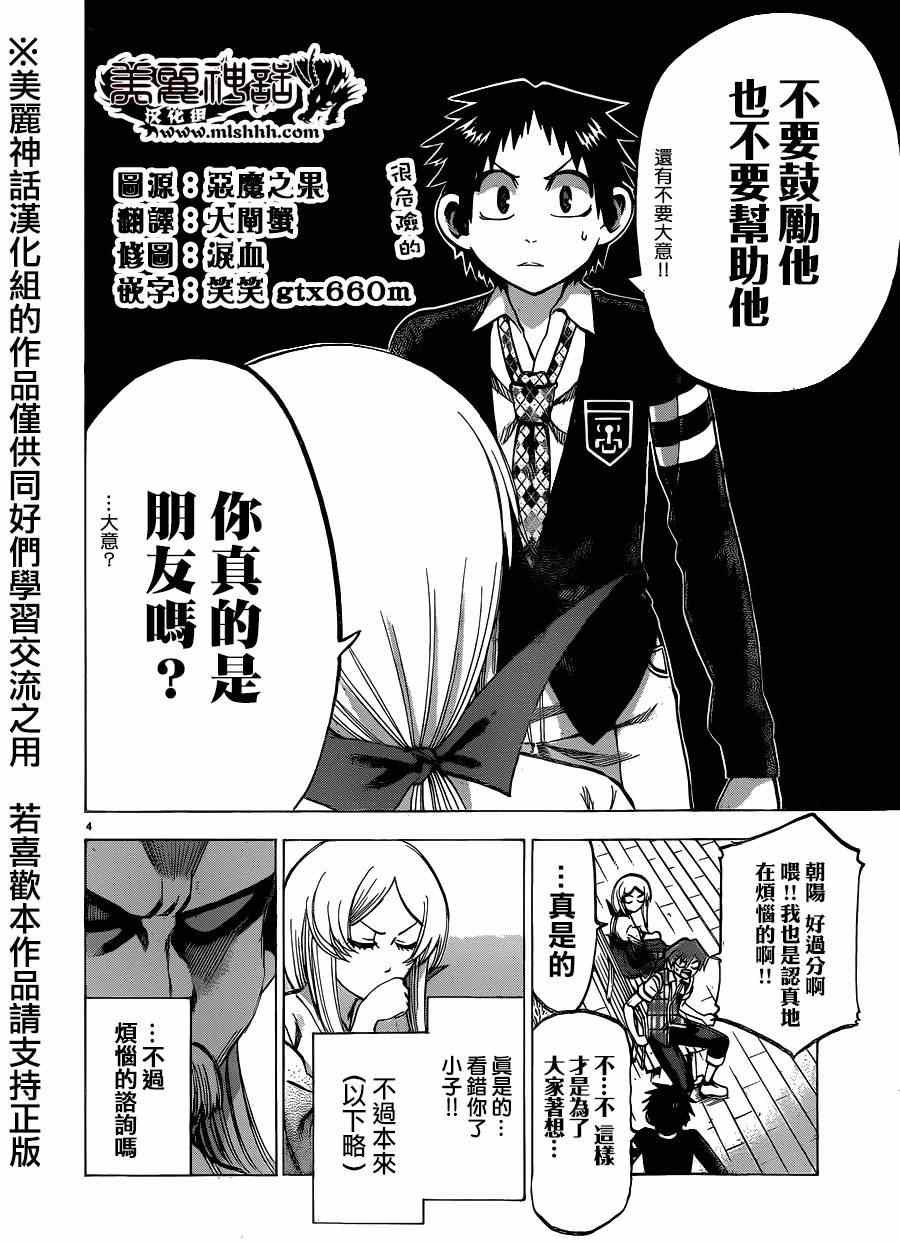 第102话