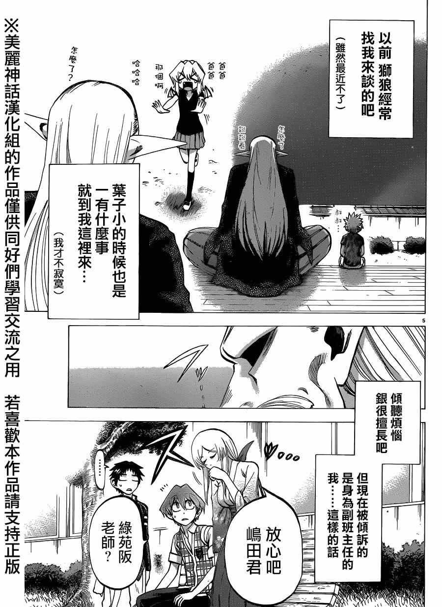 第102话
