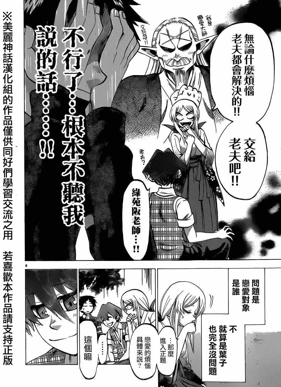 第102话