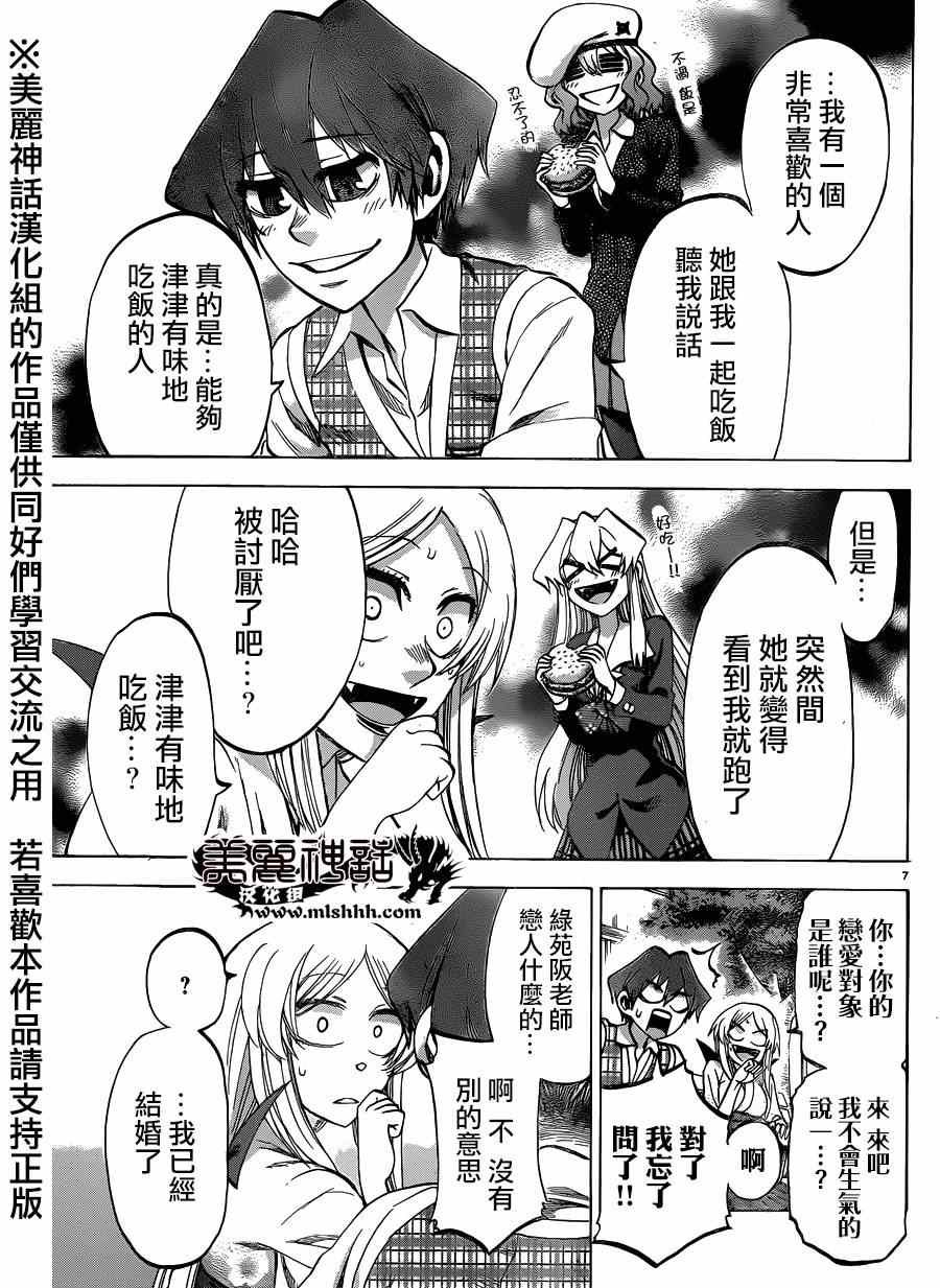 第102话