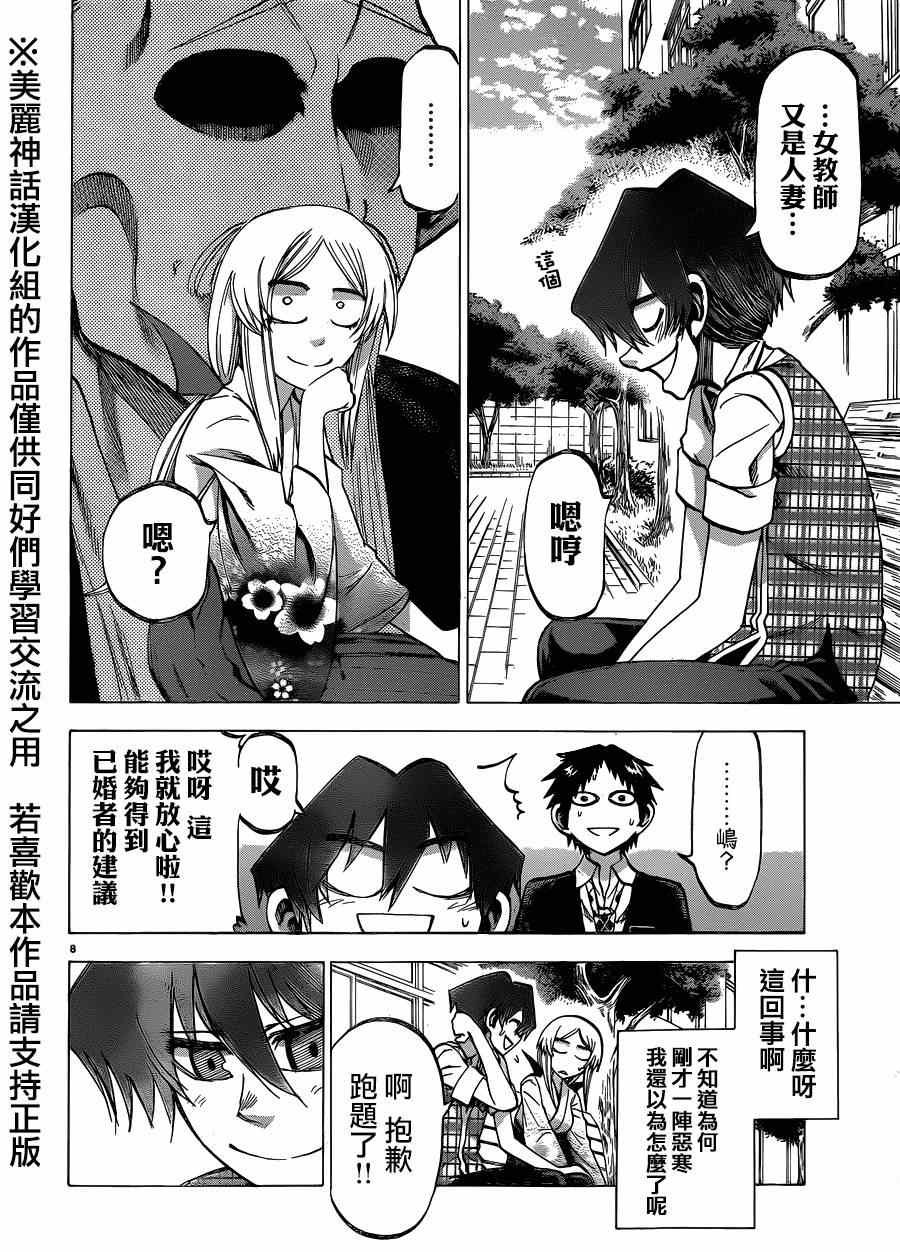 第102话