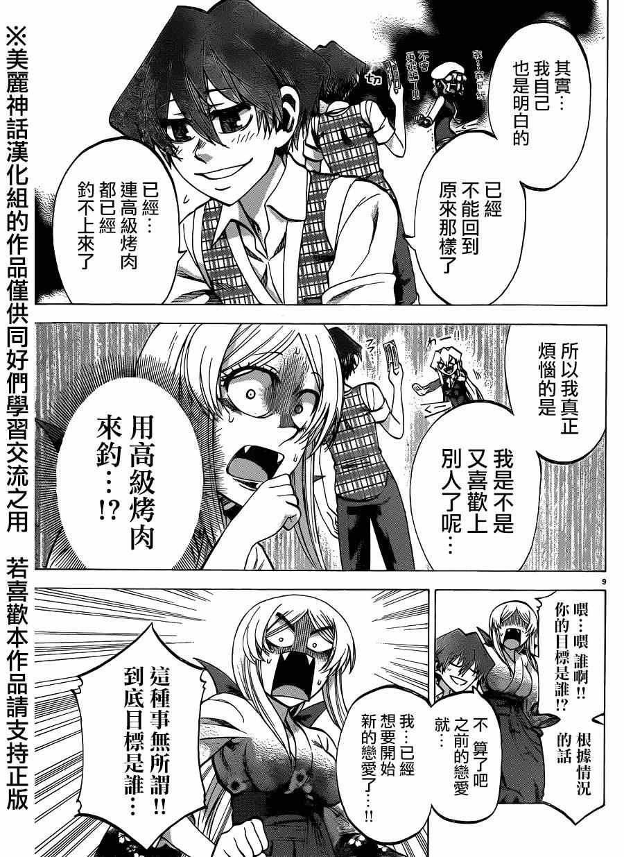 第102话