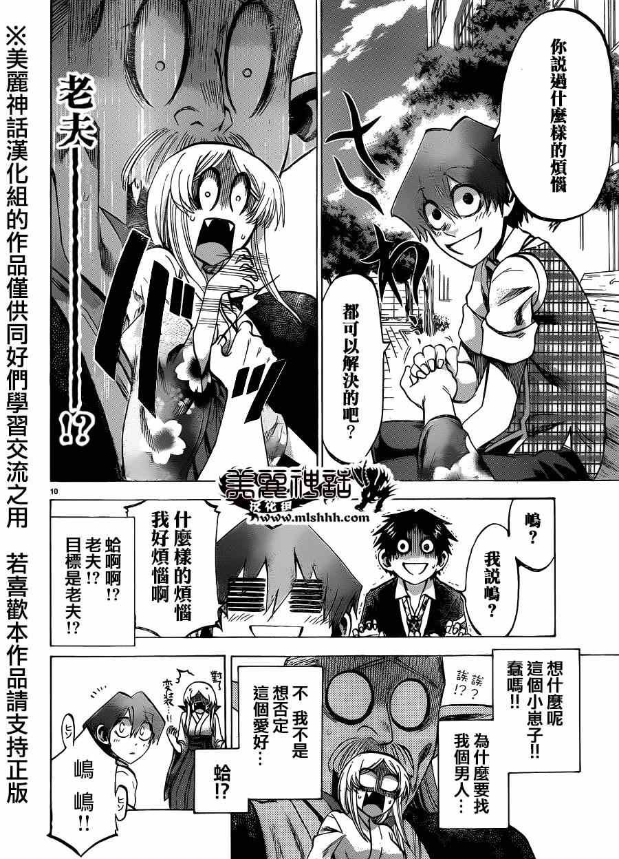 第102话