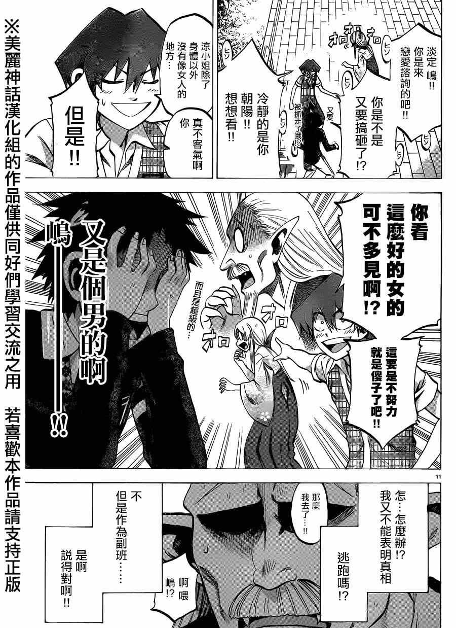 第102话