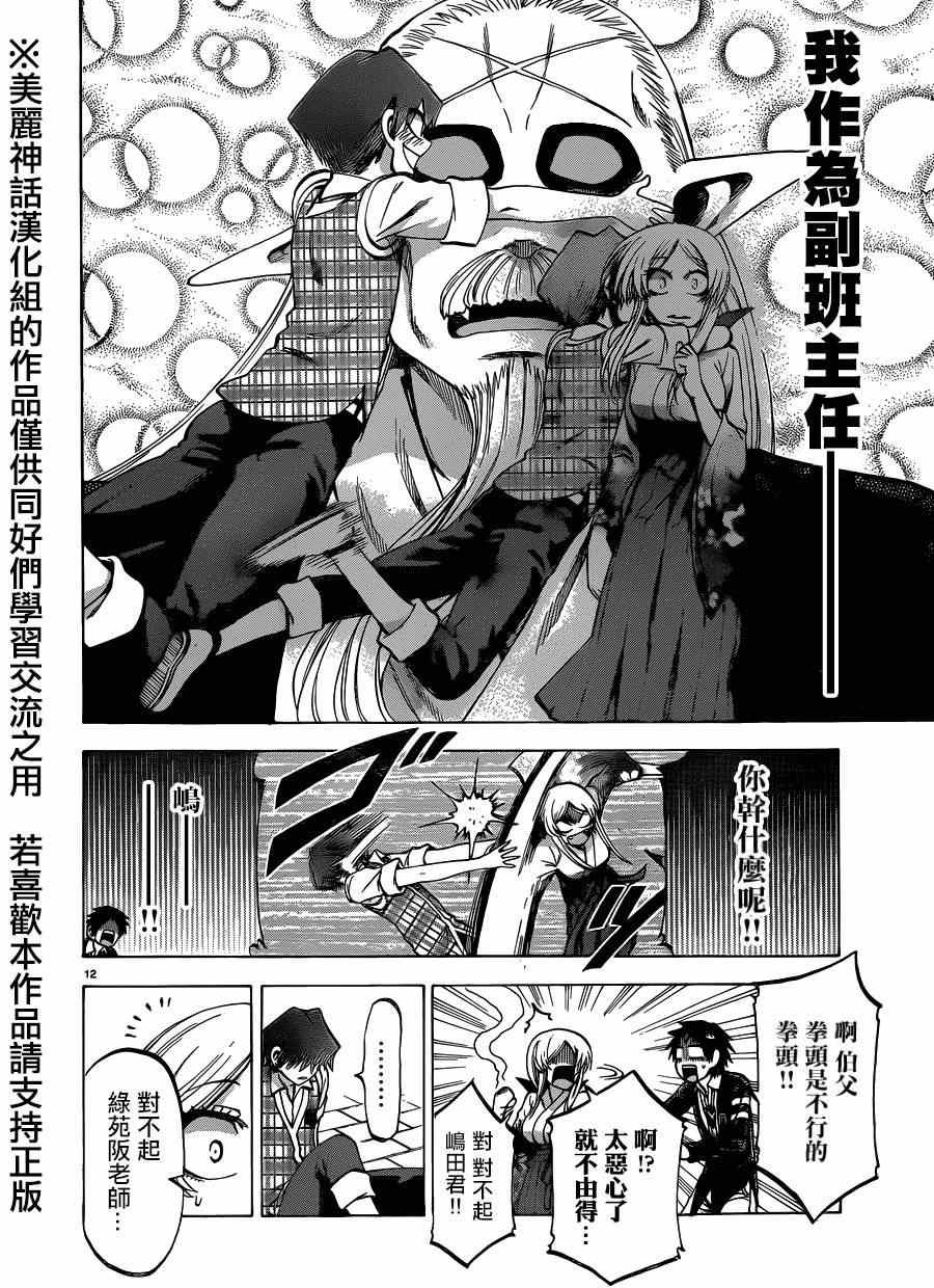 第102话