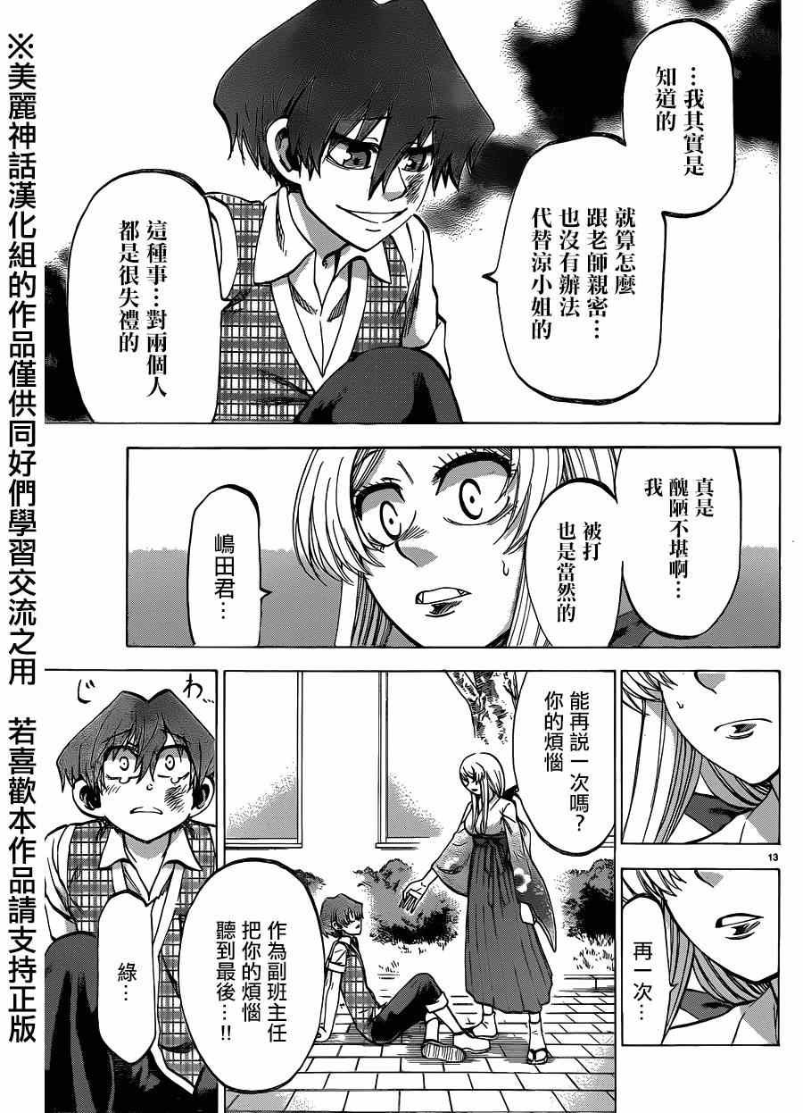 第102话