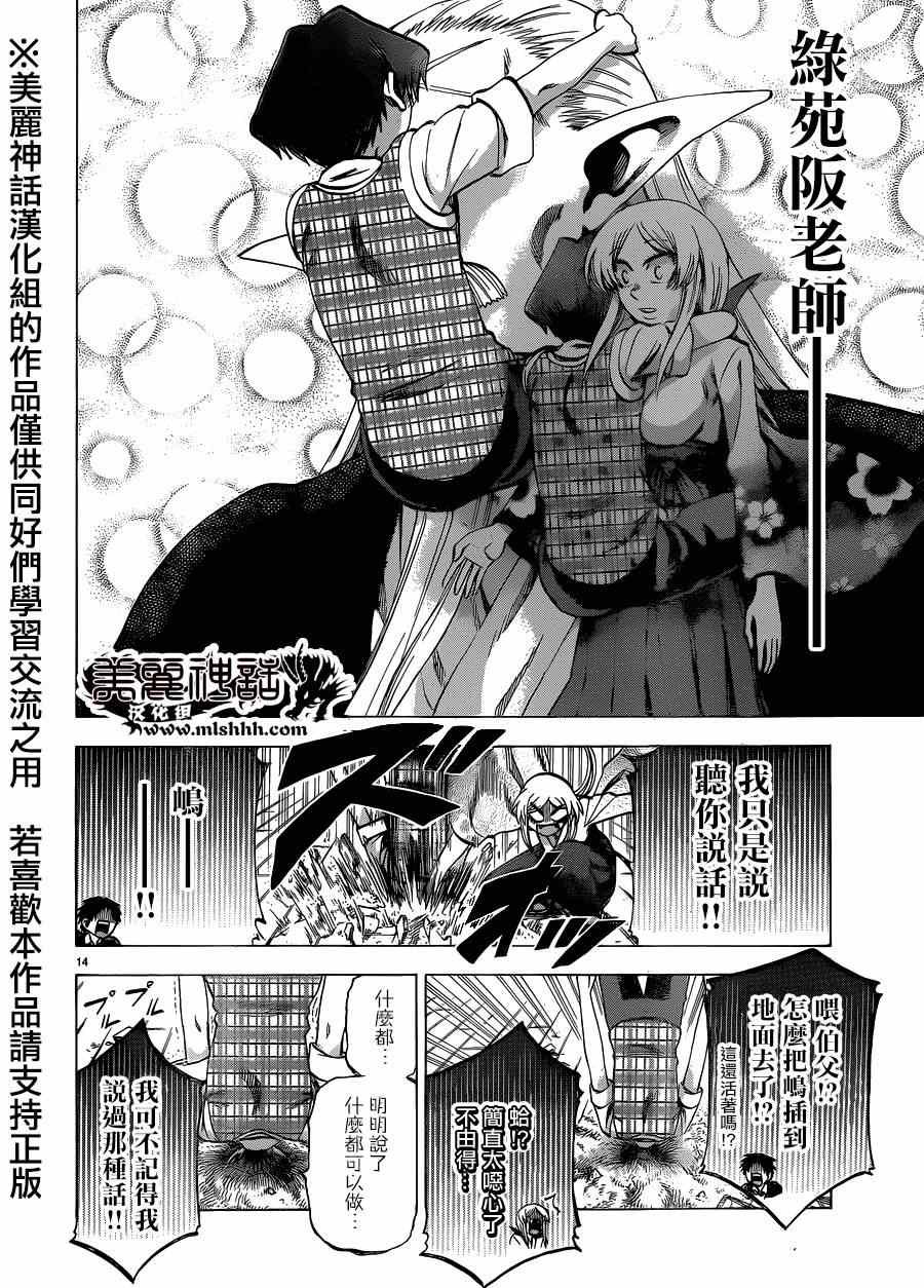 第102话