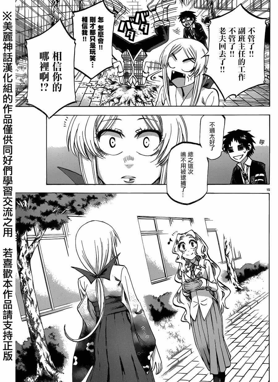 第102话