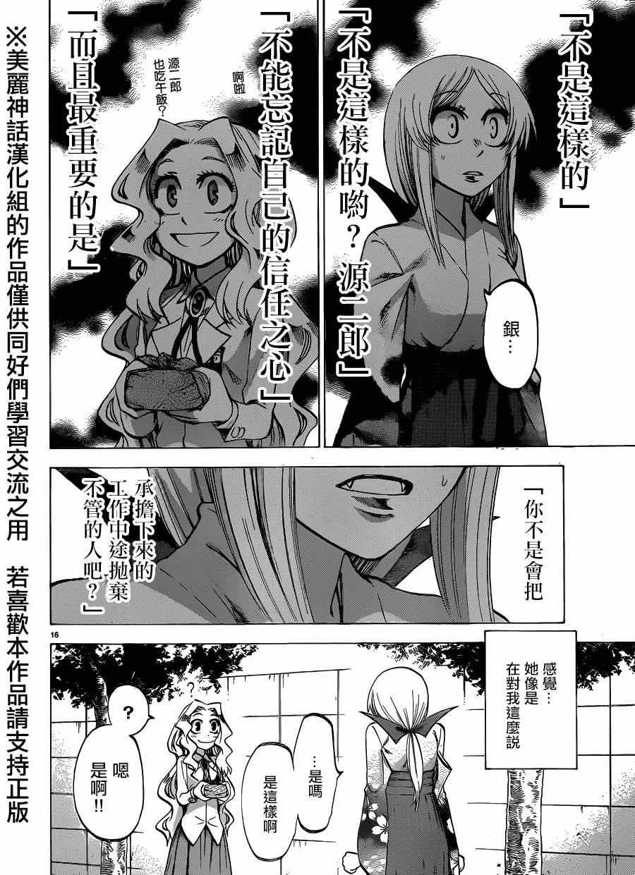 第102话