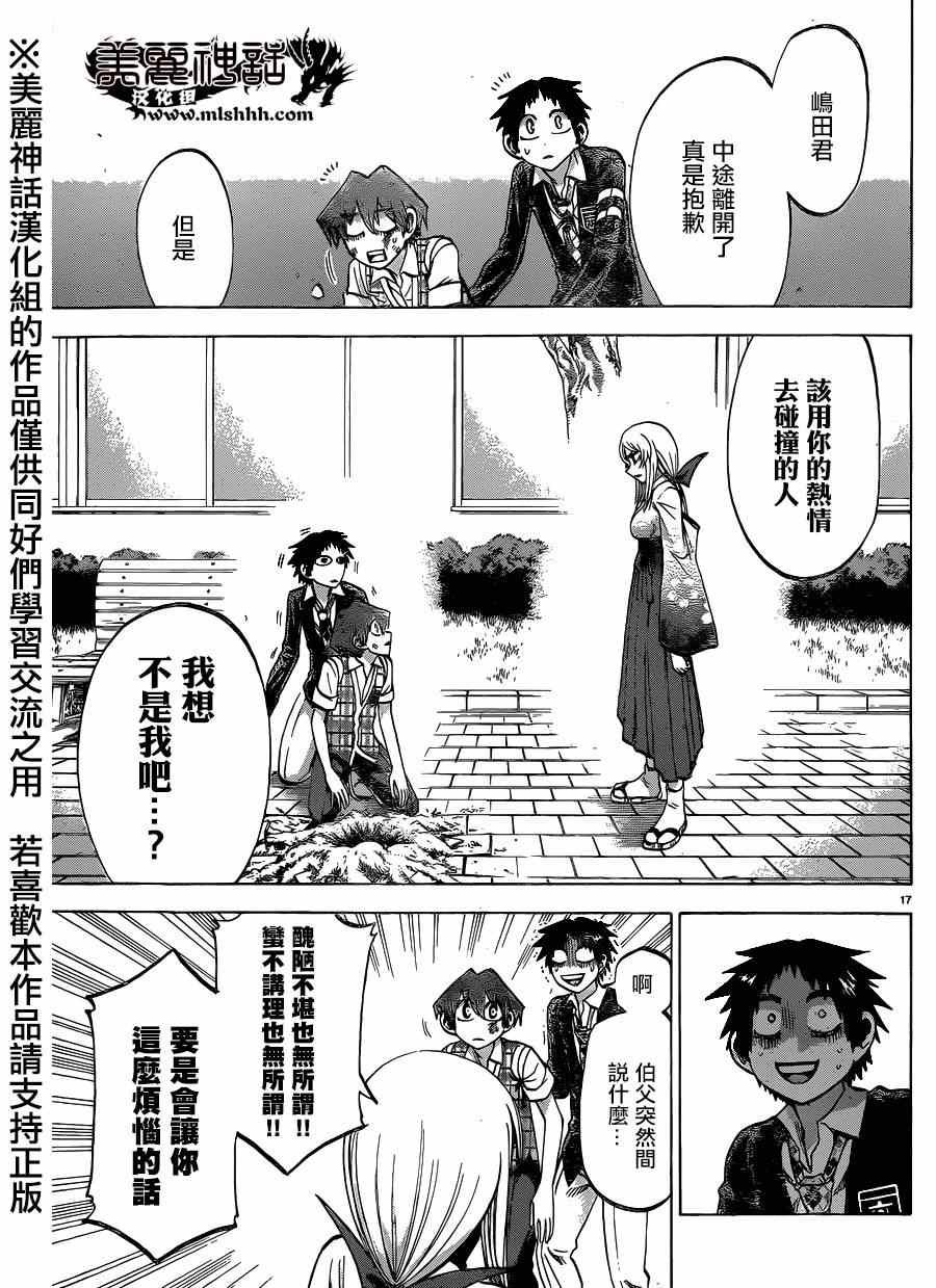 第102话