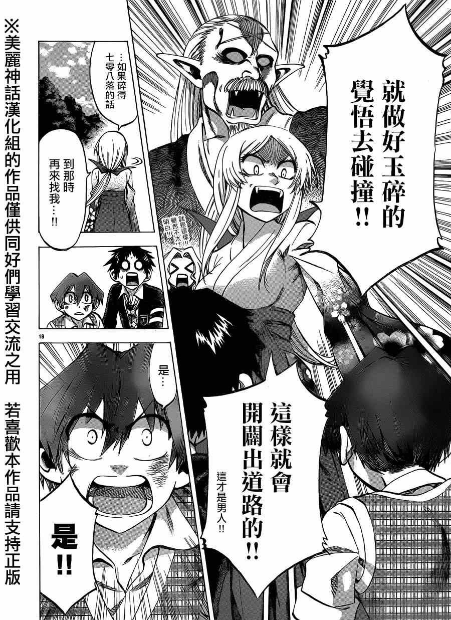 第102话