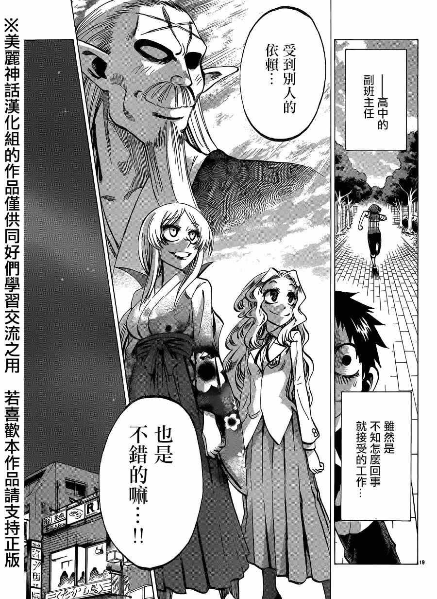 第102话