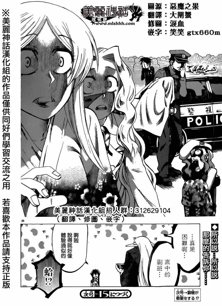 第102话