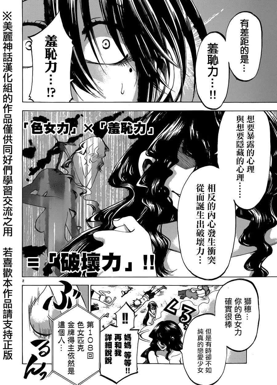 第103话