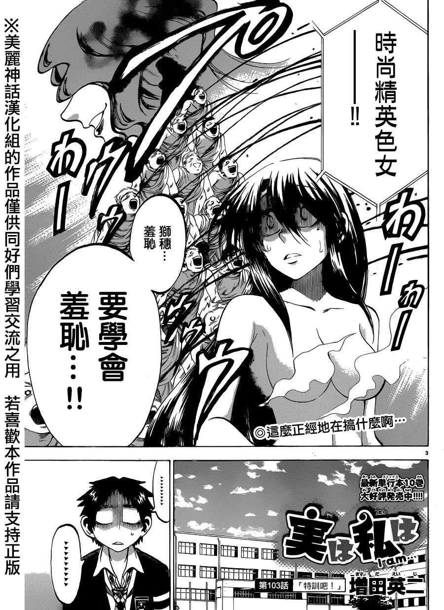 第103话