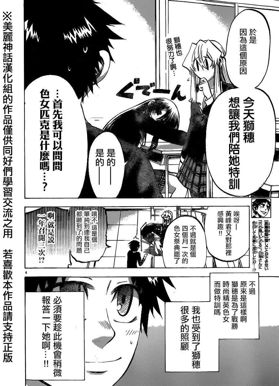 第103话