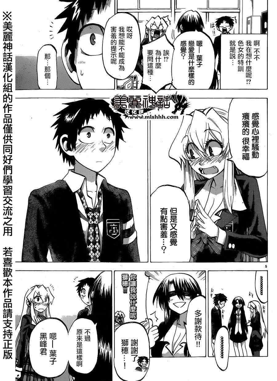 第103话