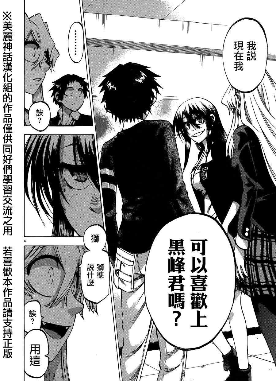 第103话