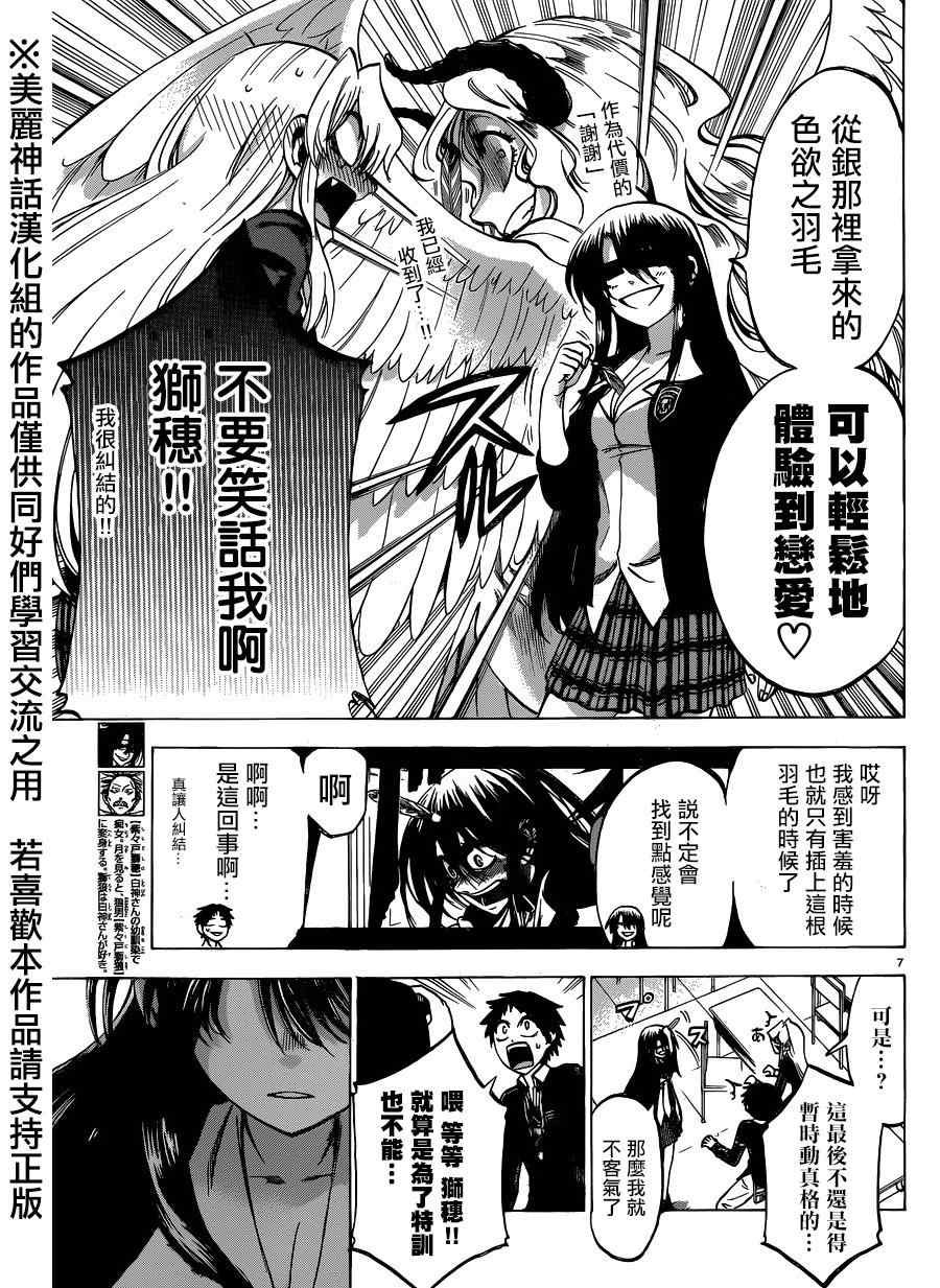 第103话