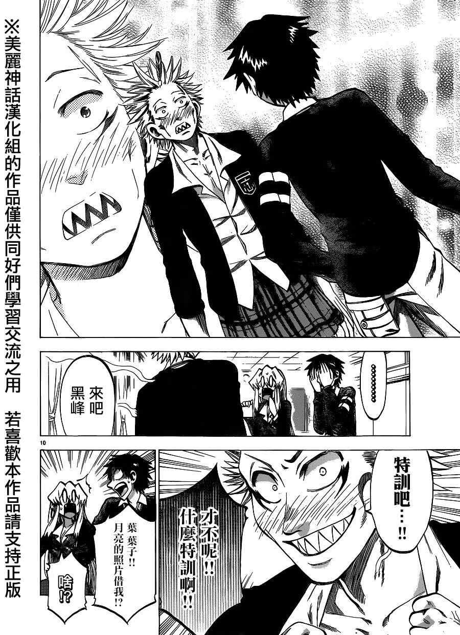 第103话