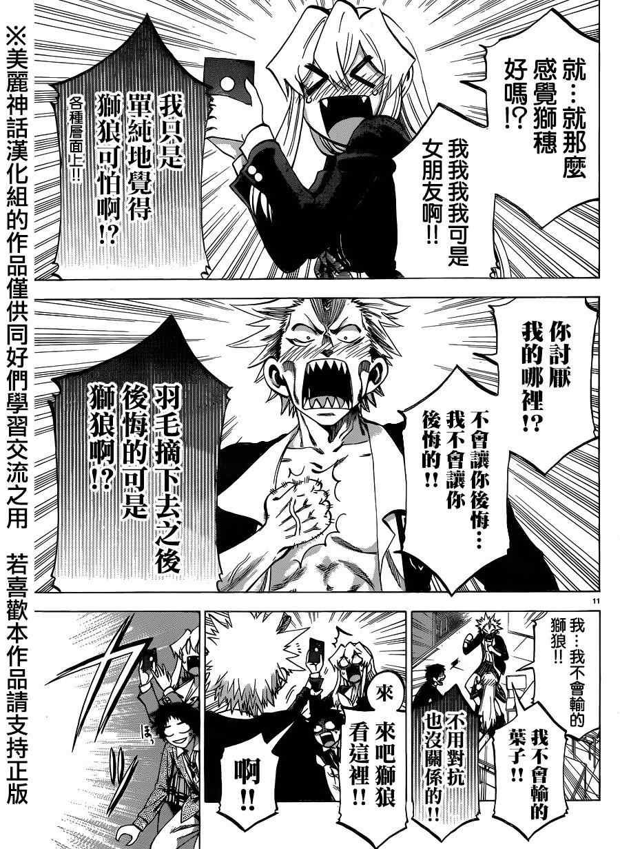 第103话