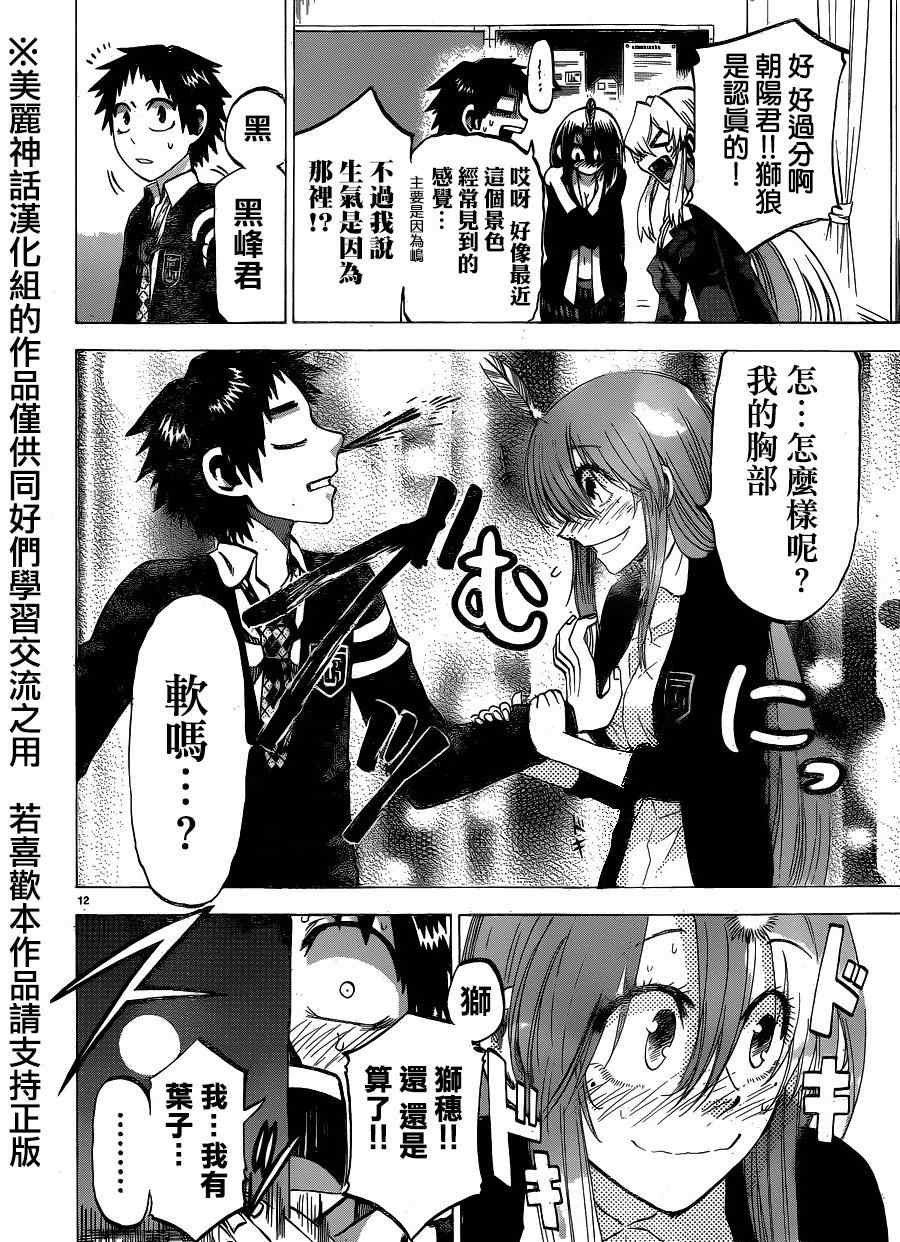 第103话