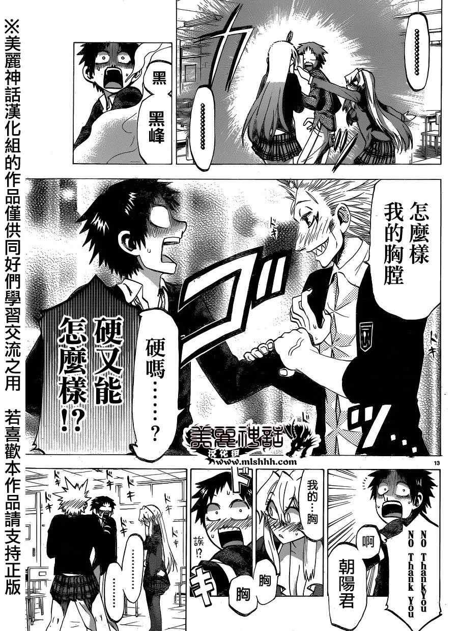 第103话