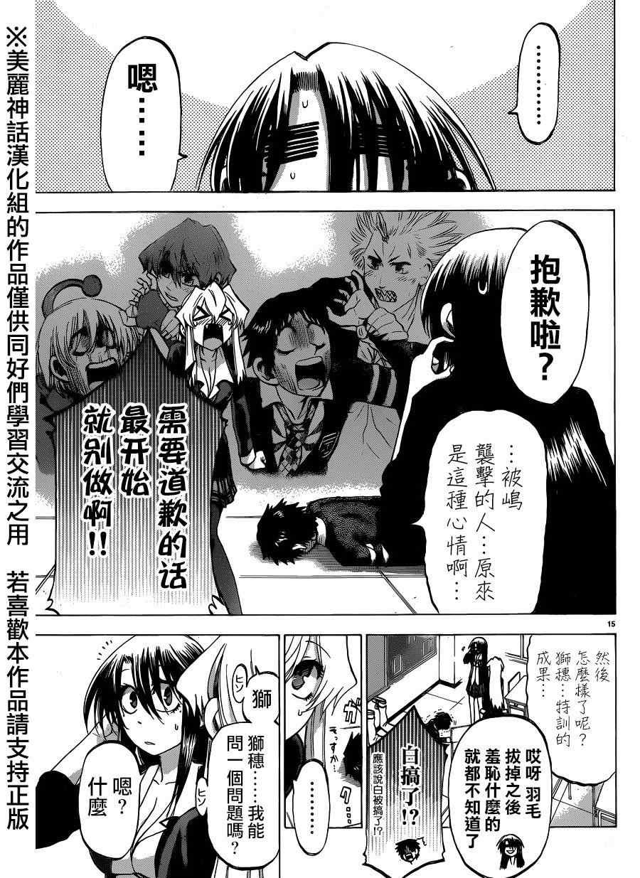 第103话