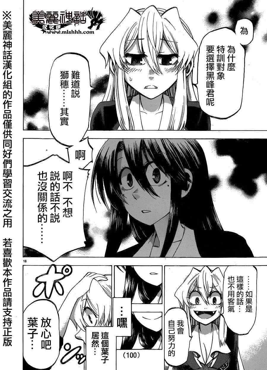 第103话