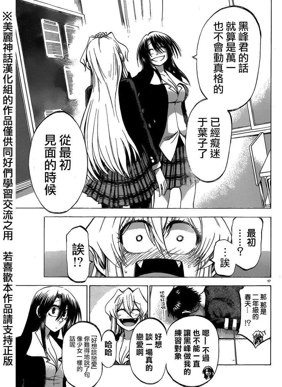 第103话