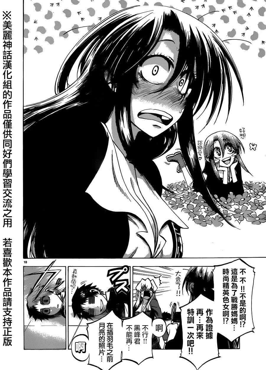 第103话