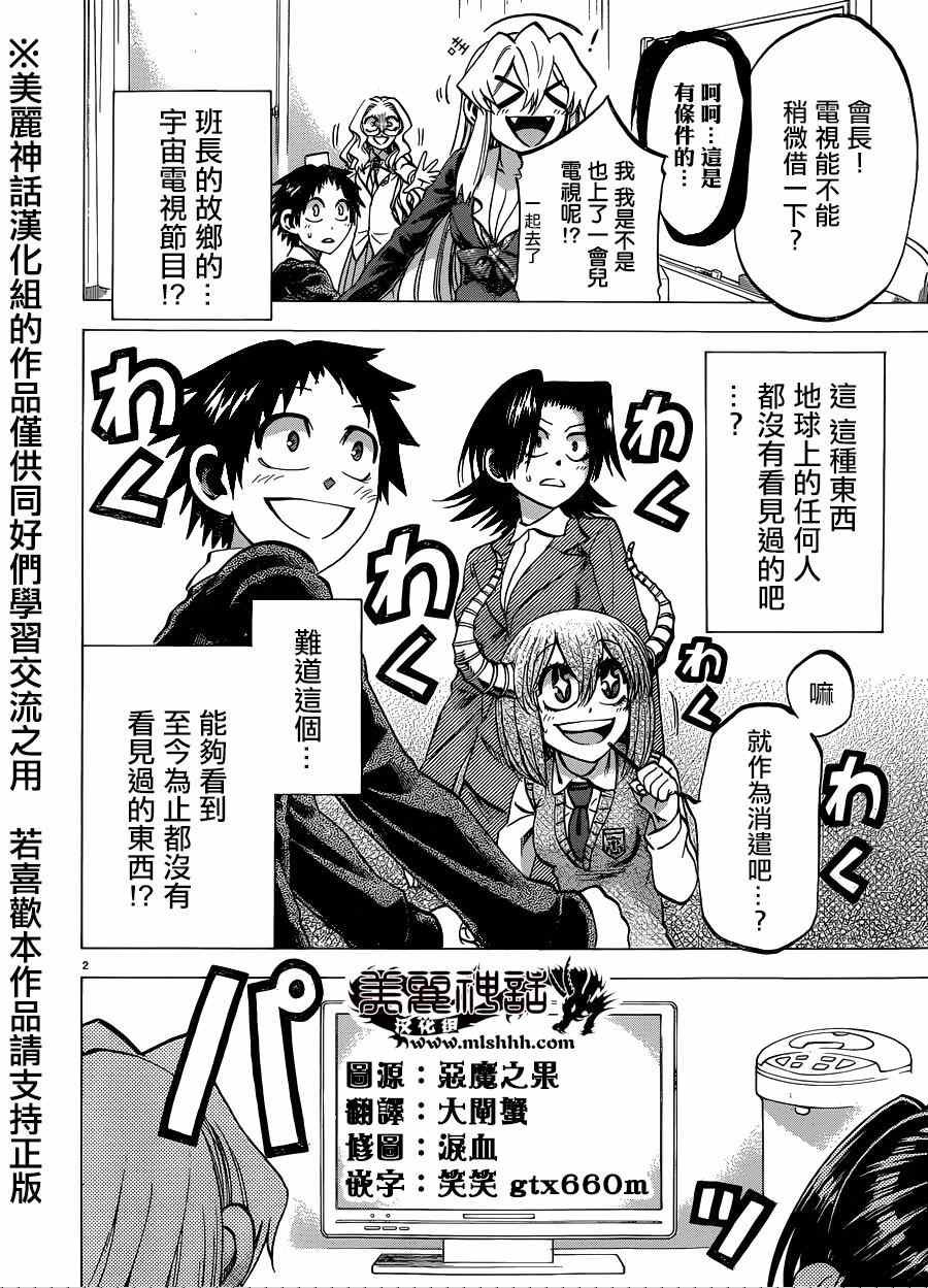 第104话