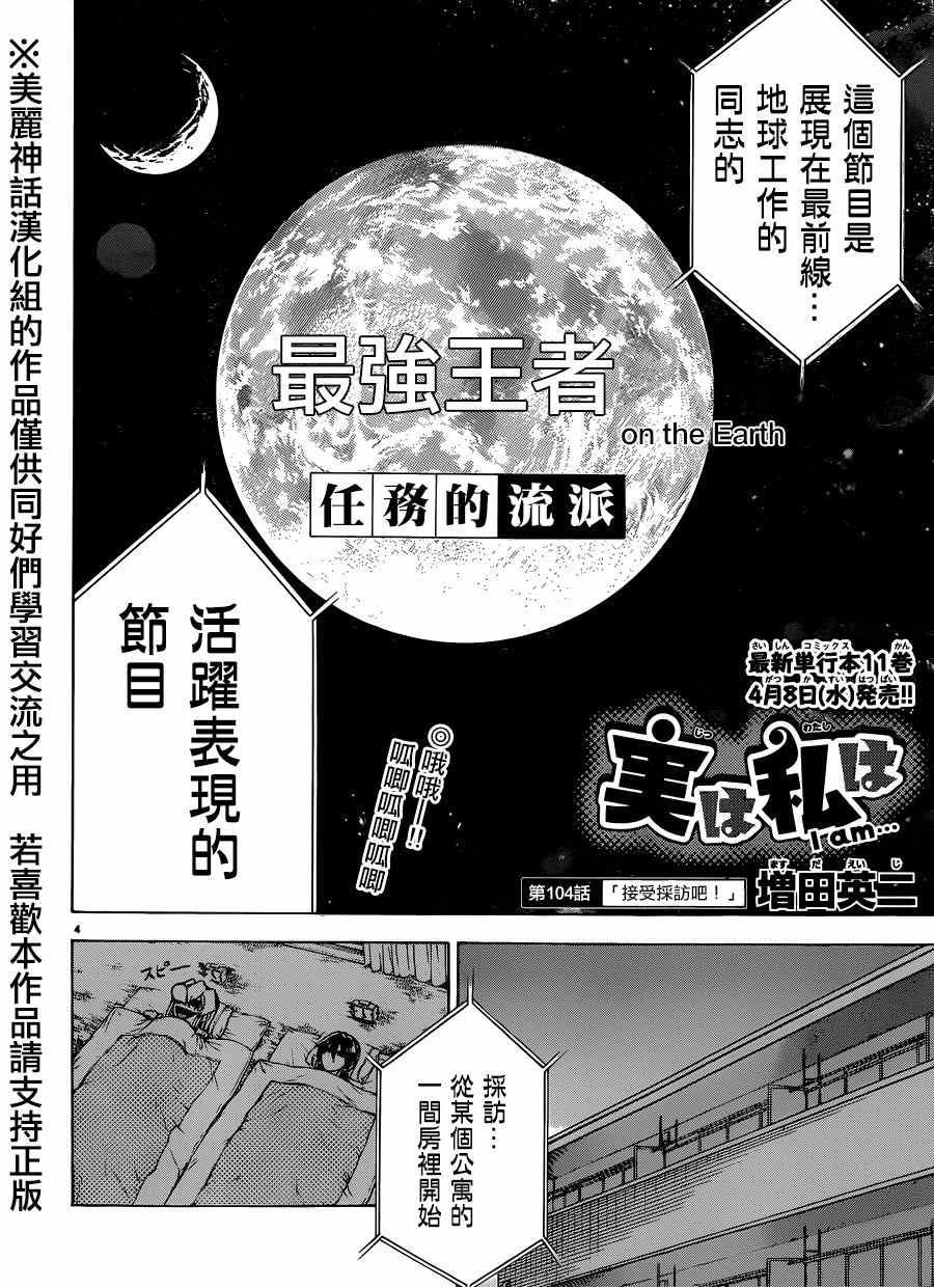 第104话