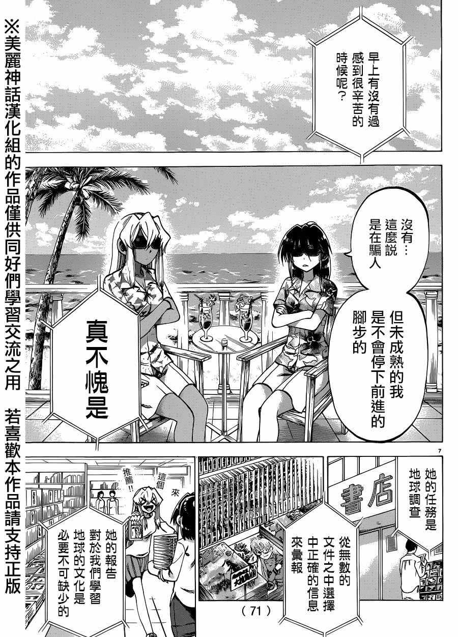第104话