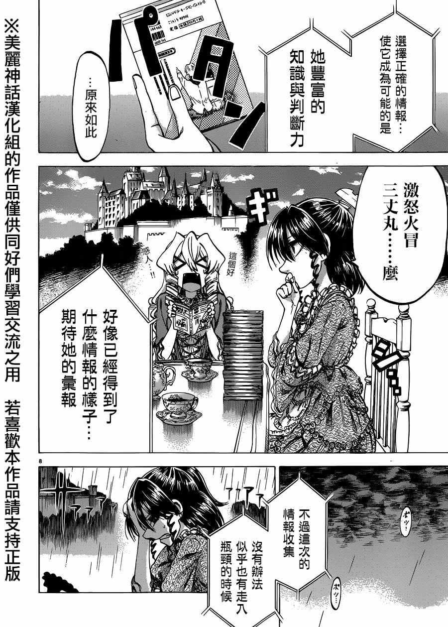 第104话