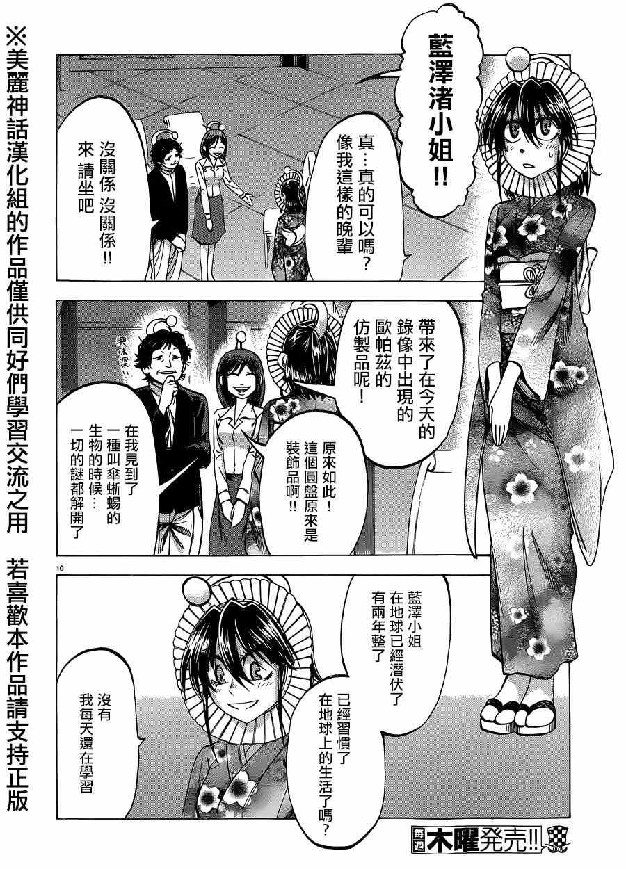 第104话