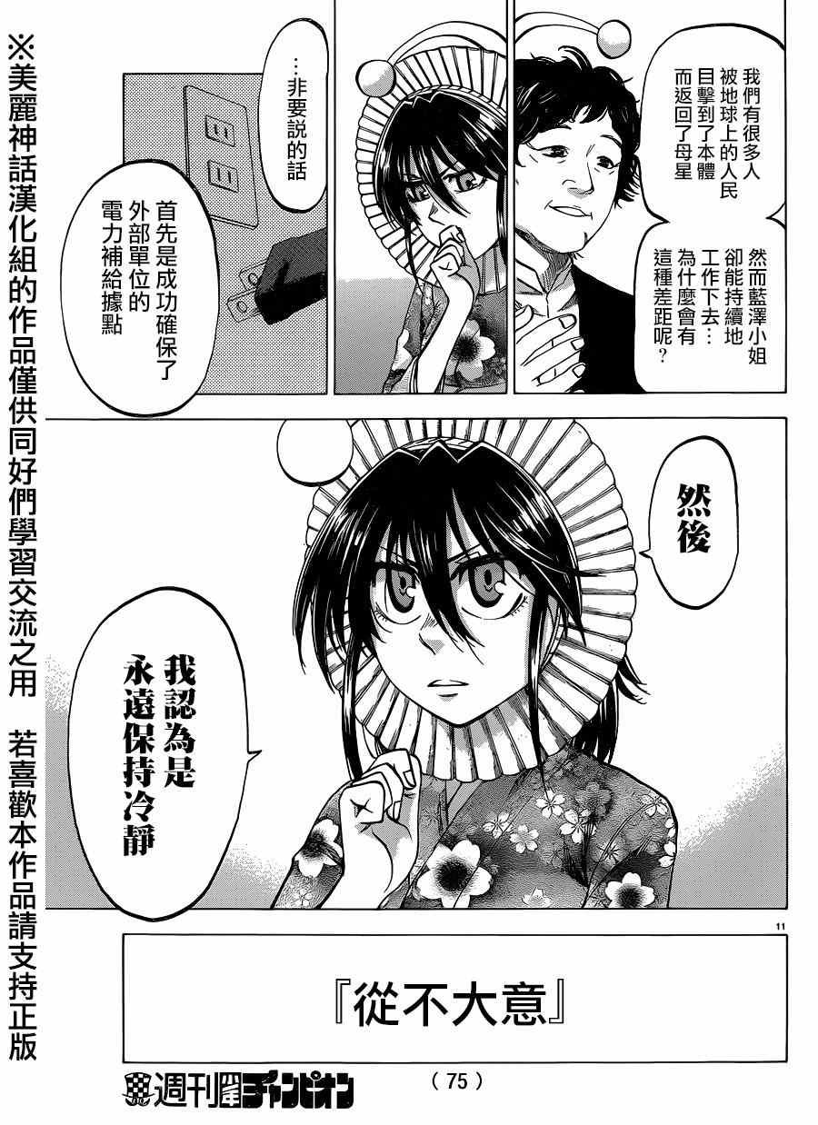 第104话
