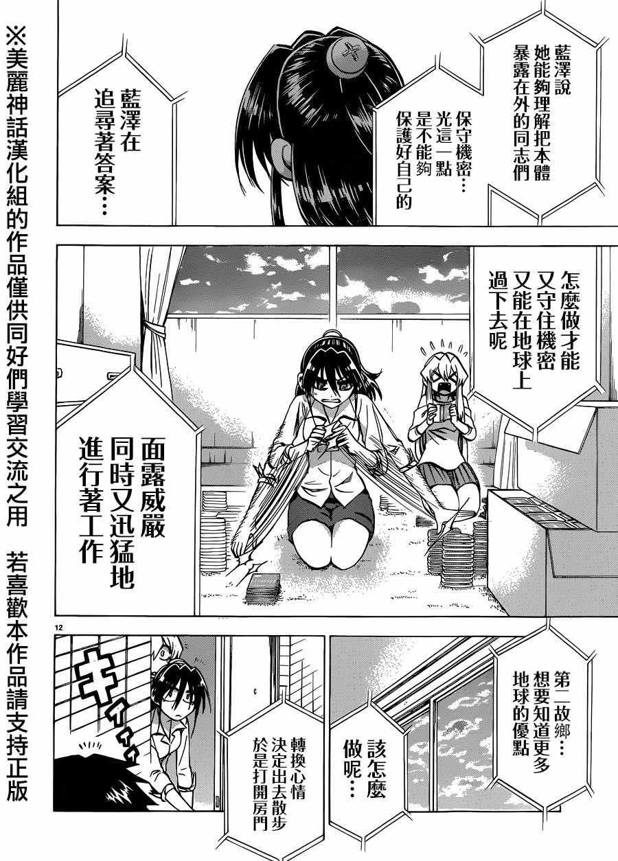 第104话
