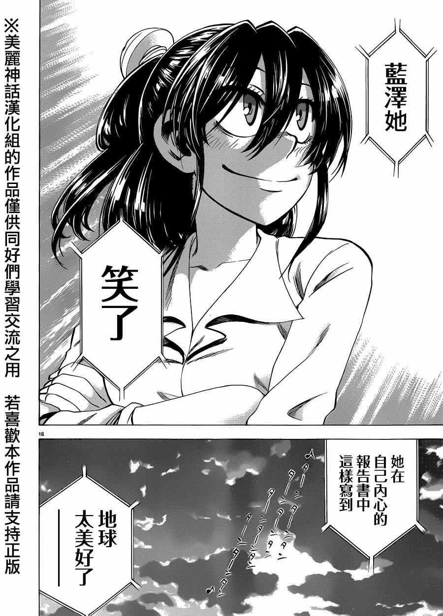 第104话